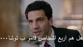 مسلسل القضاء الحلقة 88 اعلان 2 مترجم للعربية [upl. by Walcoff]