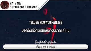 แปลเพลง Hate Me  Ellie Goulding amp Juice WRLD [upl. by Howes]