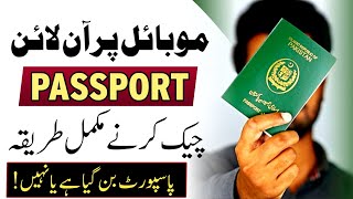 How To Track Passport In Pakistan 2024  Passport Tracking Online 2024 In Pakistan  Passport Update [upl. by Eessej]