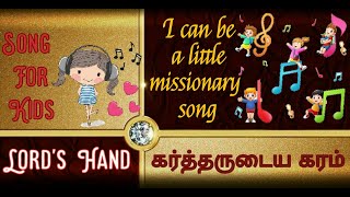 I can be a little missionary talk about my jesus song [upl. by Skye]