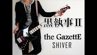 the GazettE SHIVER bass cover 黒執事ⅡOP [upl. by Gallenz691]