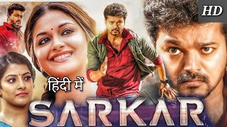 Sarkar Full Movie In Hindi Dubbed  Thalapathy Vijay Keerthy Suresh Varalaxmi  Hd Fact amp Review [upl. by Zedekiah336]