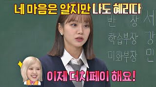 절친 혜리HYERI에게 결심한 후 로제ROSÉ가 건넨 감동적인 말 ＂더치페이 해요＂ 아는 형님Knowing bros 272회  JTBC 210320 방송 [upl. by Okia]