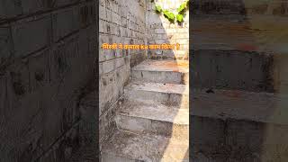 देखिये शानदार बनता हुआ सीढ़ी staircase stairs civil construction [upl. by Schlosser]