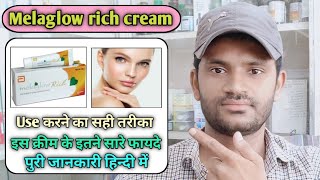 Melaglow rich cream use benefits and Side effects full review in hindi [upl. by Rehttam]