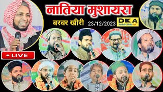 Natiya Mushaira Barwar Kheri DKA Mushaira Media [upl. by Salokcin]