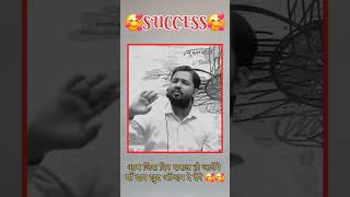 success ka matlab 😎 khansirfanclub shortvideos comedy viralvideos shortfeedmotivation success [upl. by Taylor]