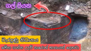 මේක ගත්තොත් පරම්පරා 7ක් ගොඩ  nidan salakunu  review antique  Yakkula Rawana [upl. by Ramel]