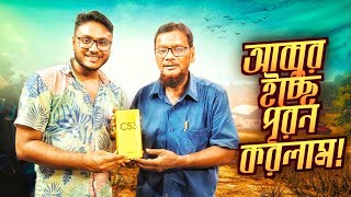 আলহামদুলিল্লাহ আব্বুর ইচ্ছে পূরণ করলাম [upl. by Chelsey705]