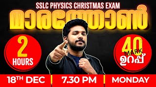 SSLC Physics Christmas Exam  All Chapters in One Live  Physics Marathon  Exam Winner [upl. by Chelton]