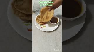 Puri AluMatterpurimasala purialoo foodie trending viral mouthwatering rathyatra jaijagannath [upl. by Scevo]