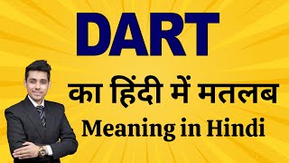 Dart का मतलब हिंदी में  Dart Meaning in Hindi  Word Meaning Explained [upl. by Jeanna]