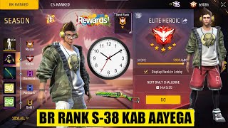 BR Rank Season 38 Kab Aayega  BR Rank Season 38 Rewards  Br Rank Season 38 Confirm Date amp Time [upl. by Haldis]