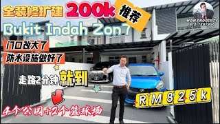 JB新山 房地产走路2分钟就到 4个公园2个篮球场 双层排楼 Zon7 DoubleStoreyBukitIndah 柔佛新山JohorBahru 新山房地产 新加坡 Tuas [upl. by Felise]