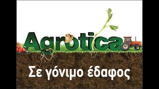 AGROTICA 2018 Agricultural Thessaloniki Greece [upl. by Netsrik]