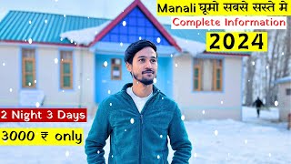 Manali Low Budget Tour 2024 🎿🏂❄️⛄️🏔️ [upl. by Mighell]