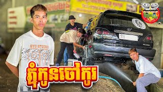 ភ្ជុំកូនចៅកូរ 😂 By OPA [upl. by Mcmath]