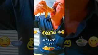 kurdishcomedy 1 🤤🍲😋سەروپێی مامە ڤانە mamavandam sarupe slemani bafr sarwpe goranisarupe [upl. by Selin]