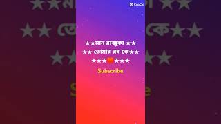 ইসলামিক ভিডিওশর্ট ভিডিও [upl. by Seedman]