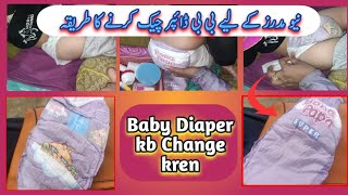 when I change my Baby Diaper Baby Diaper kis Time Change Krna Chahiye Diaper Boy [upl. by Aviv]