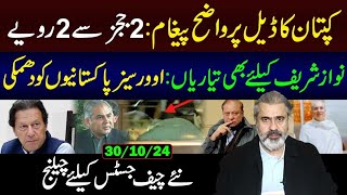 Imran Khans Clear Message on Deal  Challenge for New Chief Justice  Imran Riaz Khan VLOG [upl. by Eissac]