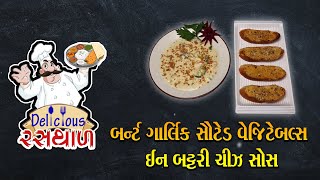 Abtak Delicious Rasthal  Burnt garlic sauteda vegetables in batturi cheese sauce  Episode142 [upl. by Fannie582]