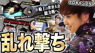 まだ終わってない。ポーカー世界大会制覇を目論む仲間と共に総力戦へ・・・チャンスのある限り立ち向かう、怒涛のトーナメント乱れ撃ち開始！？！？【WPT Voyage 2024 4】 [upl. by Gurl]