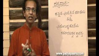 KannaDa chandas Tutorial  Part 1 [upl. by Stanton435]