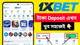 1xBet Deposit  1xBet Deposit Bkash  1xBet Deposit Nagad  1xBet Agent Deposit  1xBet Agent [upl. by Ingraham]