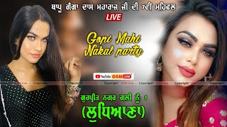 Live Nakla  Gopi Mahi Nakal Party  Ludhiana  Osm Live [upl. by Eenal758]