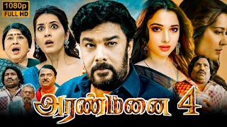 Aranmanai 4 Full Movie In Tamil 2024 Fact Sundar C Tamannaah Kovai Sarala  Best Facts amp Review [upl. by Idnar132]