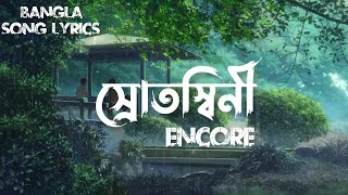 Encore  Srotoshini স্রোতস্বিনী Lofi RemakeLyrics Video [upl. by Airrej751]