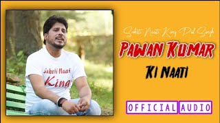 Latest Pahari Song  पवन कुमार की नाटी  Pal Singh Suketi Nati King [upl. by Atteve]