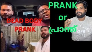 വെളിവില്ലാത്തവൻ 👎 Basheer Bhashi  PRANK or പ്രാന്ത് [upl. by Jakob]