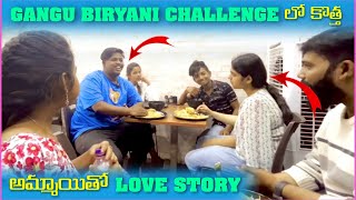 Gangu 5 Biryani Challenge లో కొత్త అమ్మాయితో ప్రేమ కథ  Pareshaan Boys pareshaanboys1 comedytub [upl. by Ecadnarb]