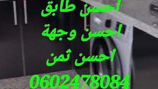 والله حتى هوثة🤔98🏠متر فقط 80 مليون القنيطرة حي ميموزا بالطيراس😅 هوثة 0602478084 [upl. by Peer162]