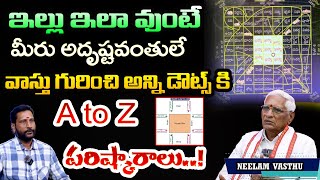 వాస్తు గురించి అన్ని డౌట్స్ కి A to Z పరిష్కారాలు  Vastu shastra about house steps in telugu [upl. by Edny324]