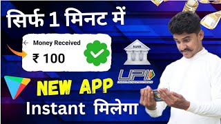 2024 BEST MONEY EARNING APP  Earn Daily ₹1000 Real Cash Without investment  Today New Earning App [upl. by Lesslie518]