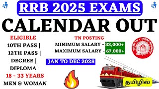 RRB 2025 Calendar Out  NTPC ALP JE Technician Group D Para Medical Steno Recruitment  Railway 2025 [upl. by Yltnerb221]