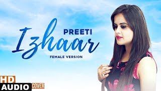 Izhaar Full Audio  Female Version  Preeti  Gurnazar  Jay K  Latest Punjabi Song 2020 [upl. by Rudiger]