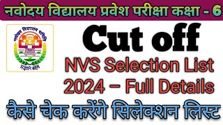 NVS Result Class 6  Navodaya Vidyalaya Selection List 2024  NVS Result Full Details  NVS cut off [upl. by Hgielhsa]