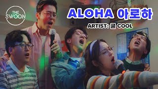 KARAOKE MV Aloha  Hospital Playlist HANROMENG [upl. by Nutsud]