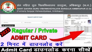 Sarguja University Admit Card Download Kaise Kare  Sant Gahira Guru University Admit Card 2023 [upl. by Antone]