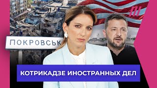 Зеленский в США в чем план победы Как выглядит Покровск осажденный Россией Израиль бомбит Ливан [upl. by Jarrow]