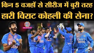 India vs New Zealand 3rd ODI Series में टीम इंडिया के Clean Sweep के पीछे के Five Reasons [upl. by Amlus]