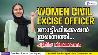 Women Civil Excise Officer Notification Out  നമുക്ക് തുടങ്ങിയാലോ  Rombus App [upl. by Lednahc]