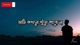 Alo lyrics ।। আলো লিরিক্স ।। Tahsan [upl. by Greenberg]