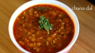 chana dal recipe  chana dal fry  how to make chana dal masala recipe [upl. by Berkow307]