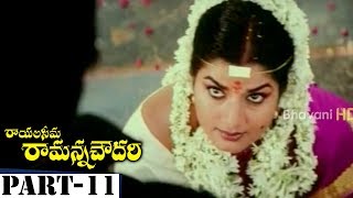 Rayalaseema Ramanna Chowdary Full Movie Part 11  Mohan Babu Priya Gill [upl. by Dimond]