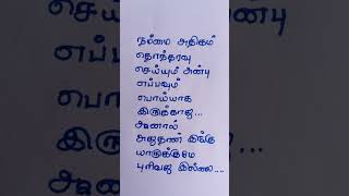 💗வாழ்க்கை கவிதைகள்💗  Vazkai Kavithaigal  வாழ்க்கை💞  கவிதை  தமிழ் 💖Kavithaigal New💝 Kavithaigal [upl. by Alah]